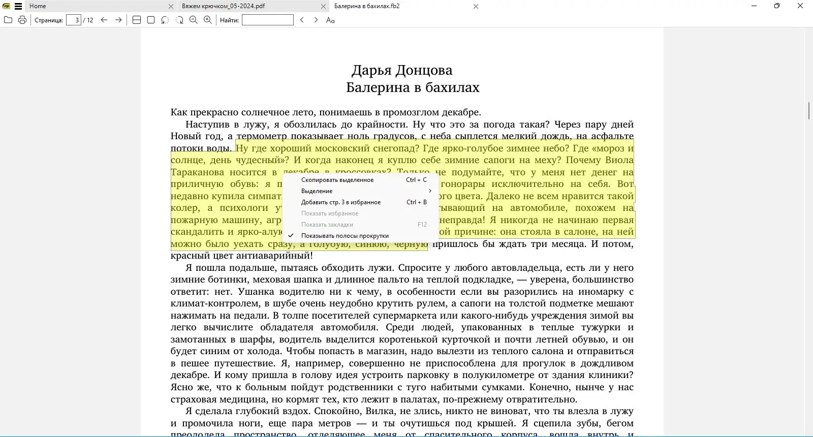 Инсталляция и активация
