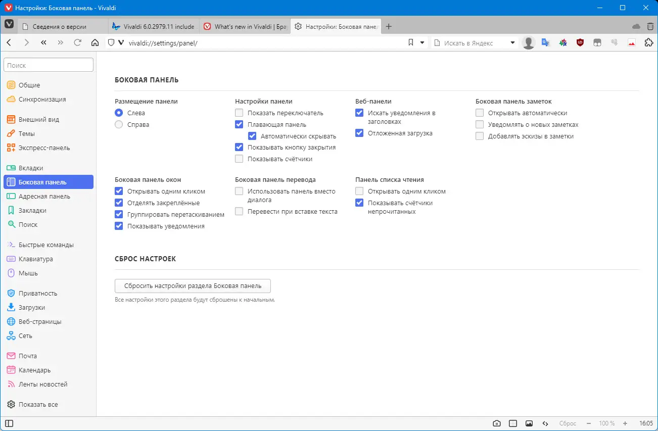 Инсталляция и активация