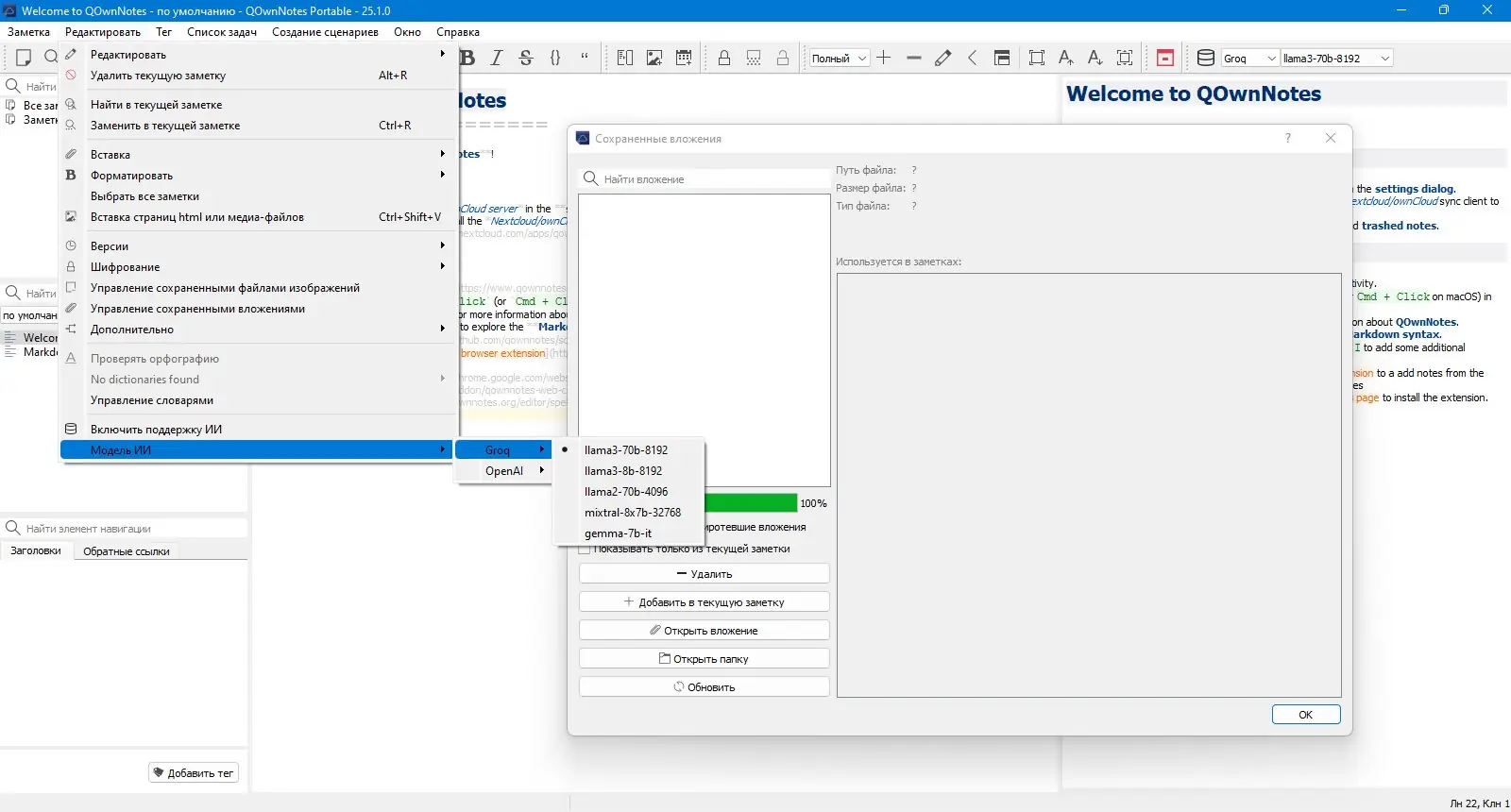 Инсталляция и активация