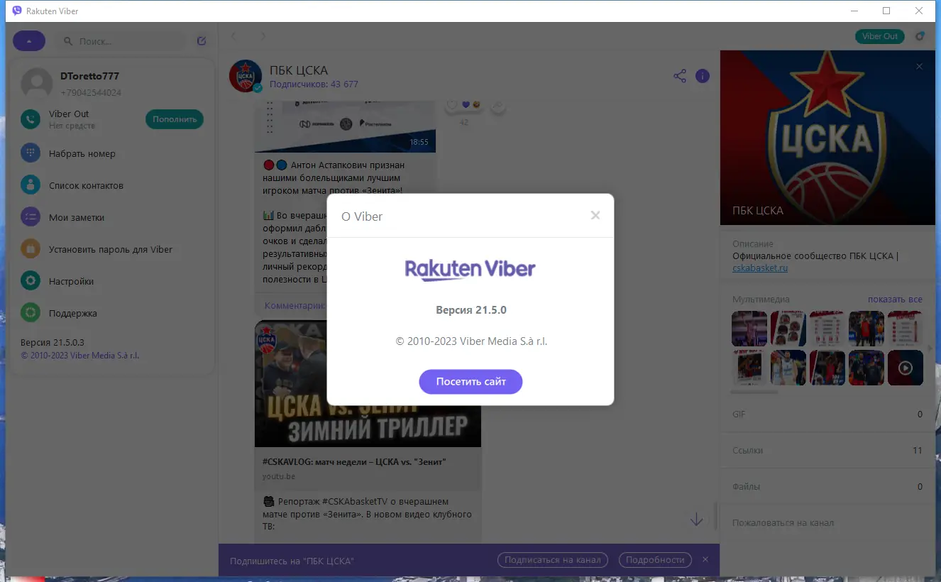 Инсталляция и активация