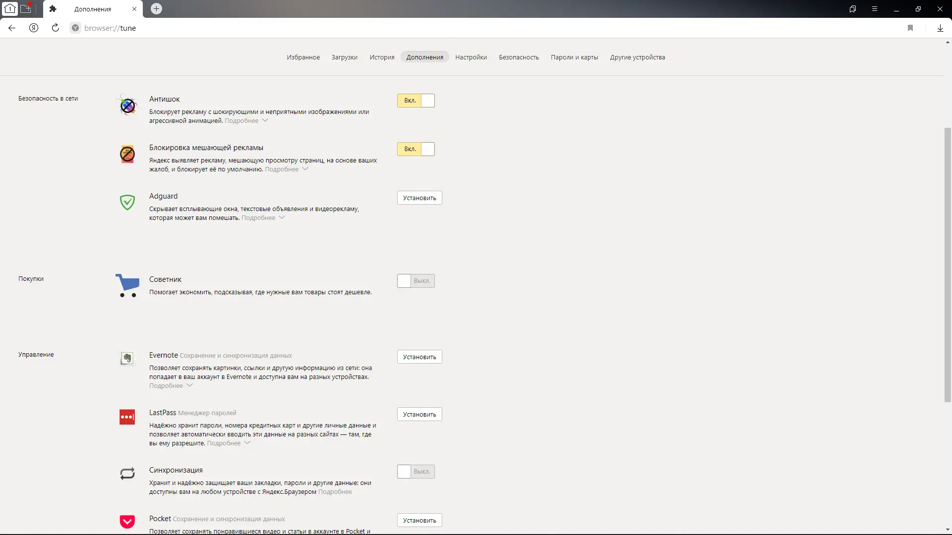 Инсталляция и активация