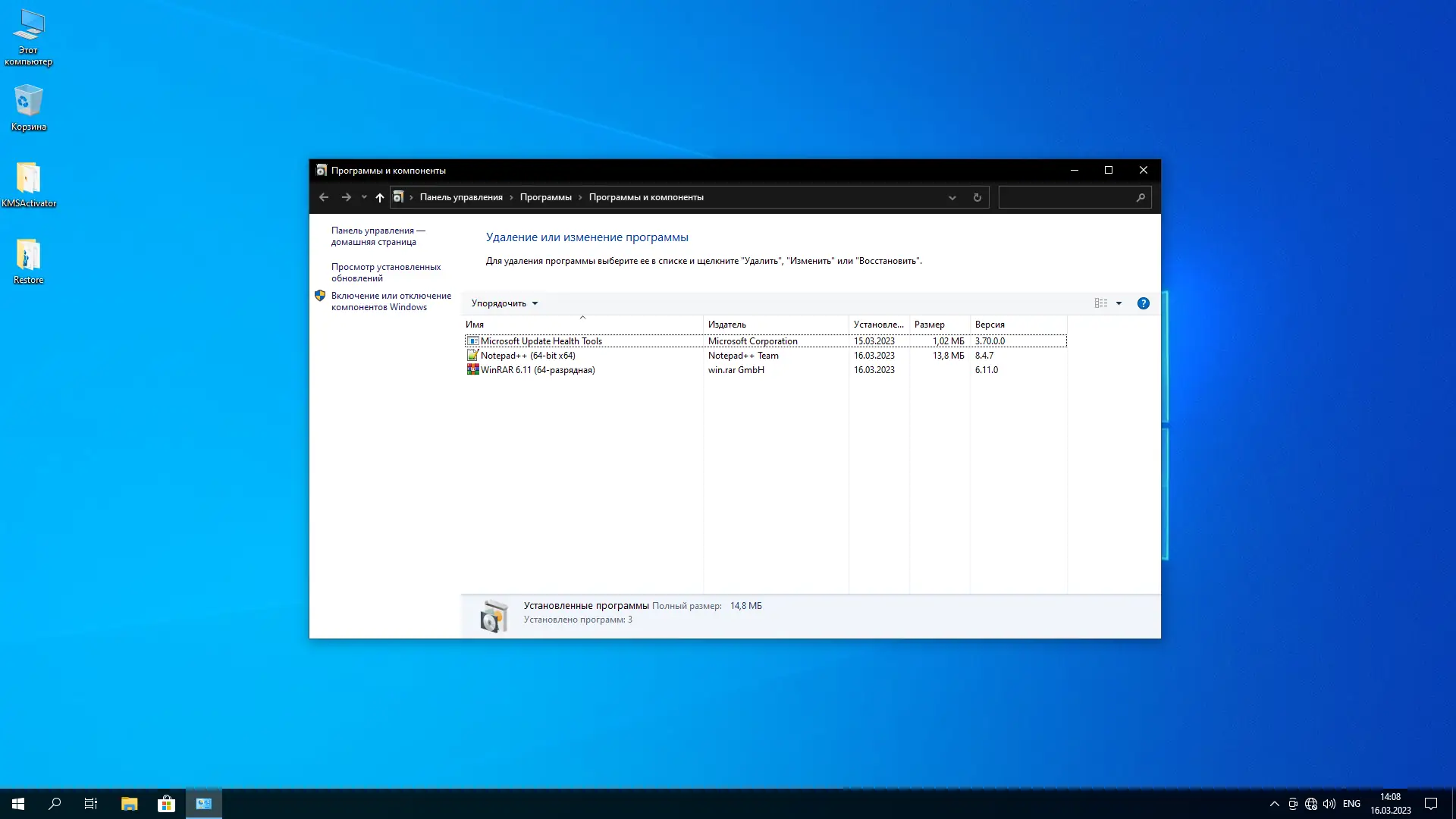 Инсталляция и активация