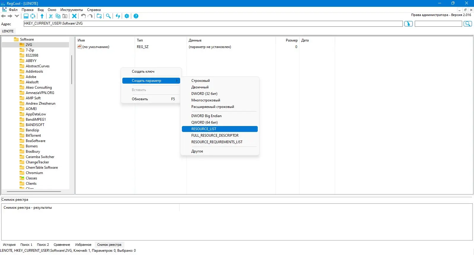 Инсталляция и активация