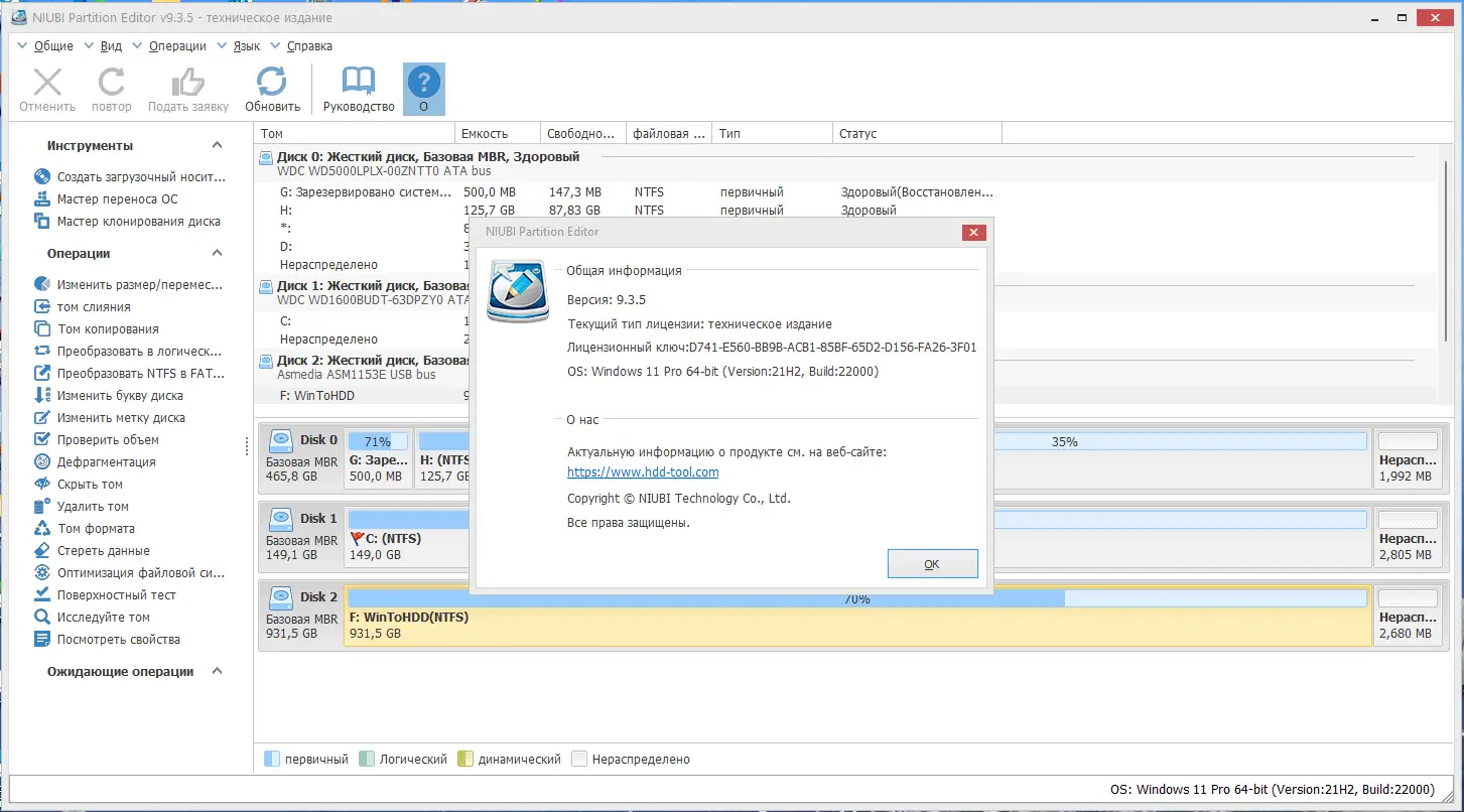 Инсталляция и активация