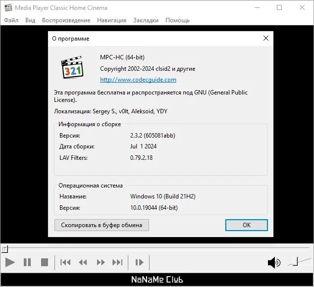 Инсталляция и активация