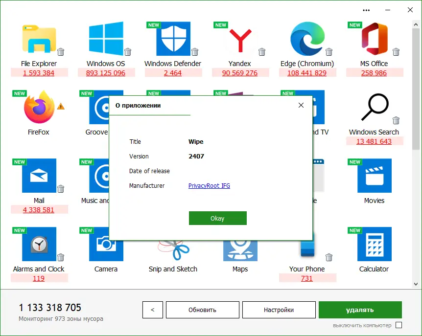 Инсталляция и активация