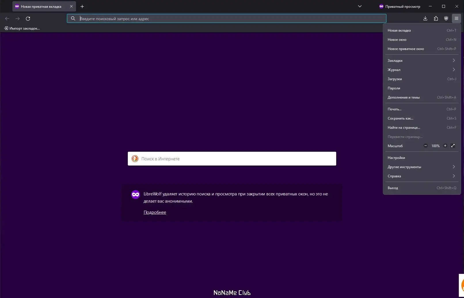 Инсталляция и активация