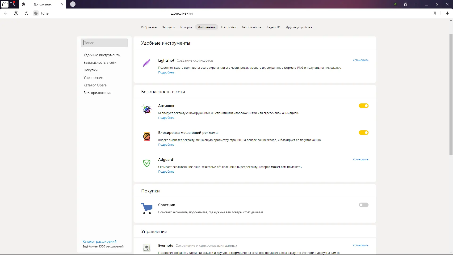 Инсталляция и активация