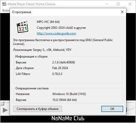 Инсталляция и активация
