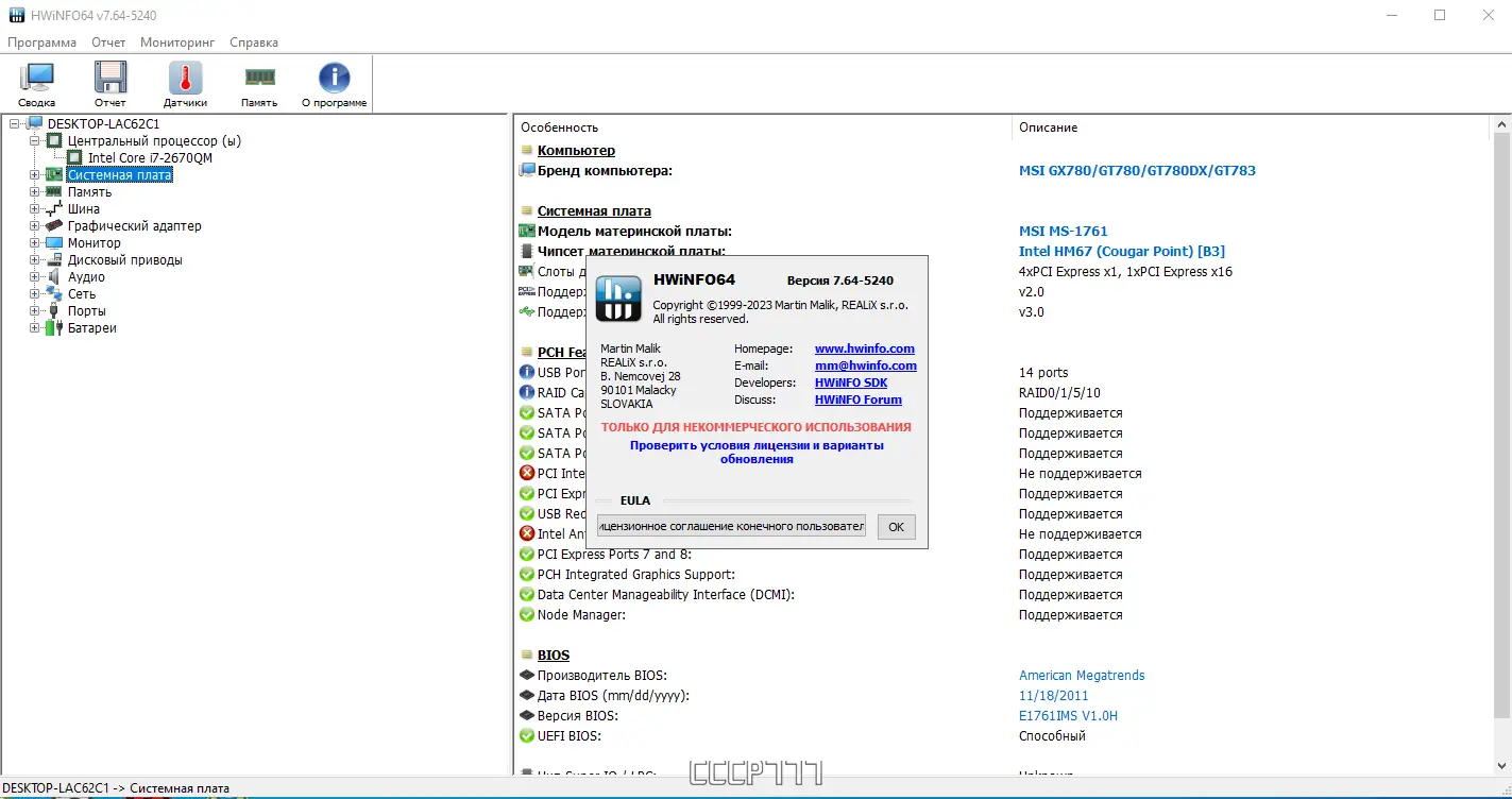 Инсталляция и активация