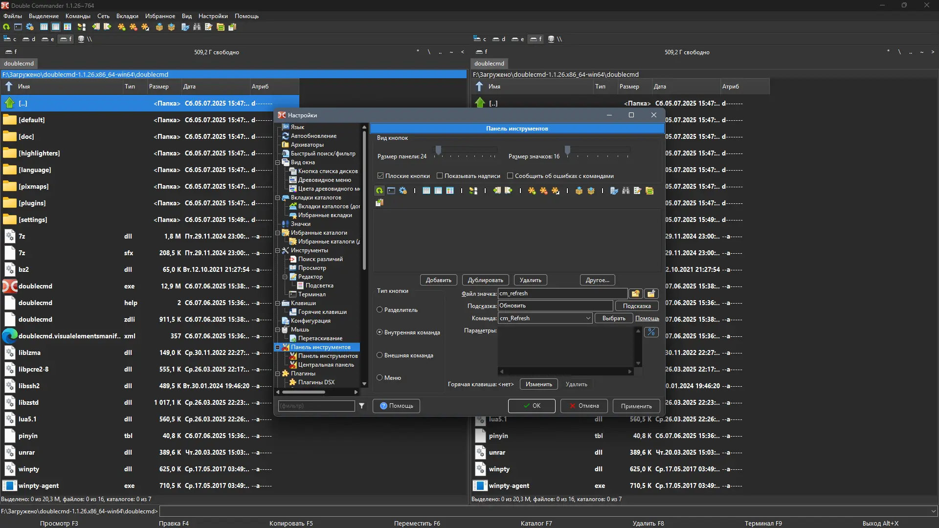 Инсталляция и активация