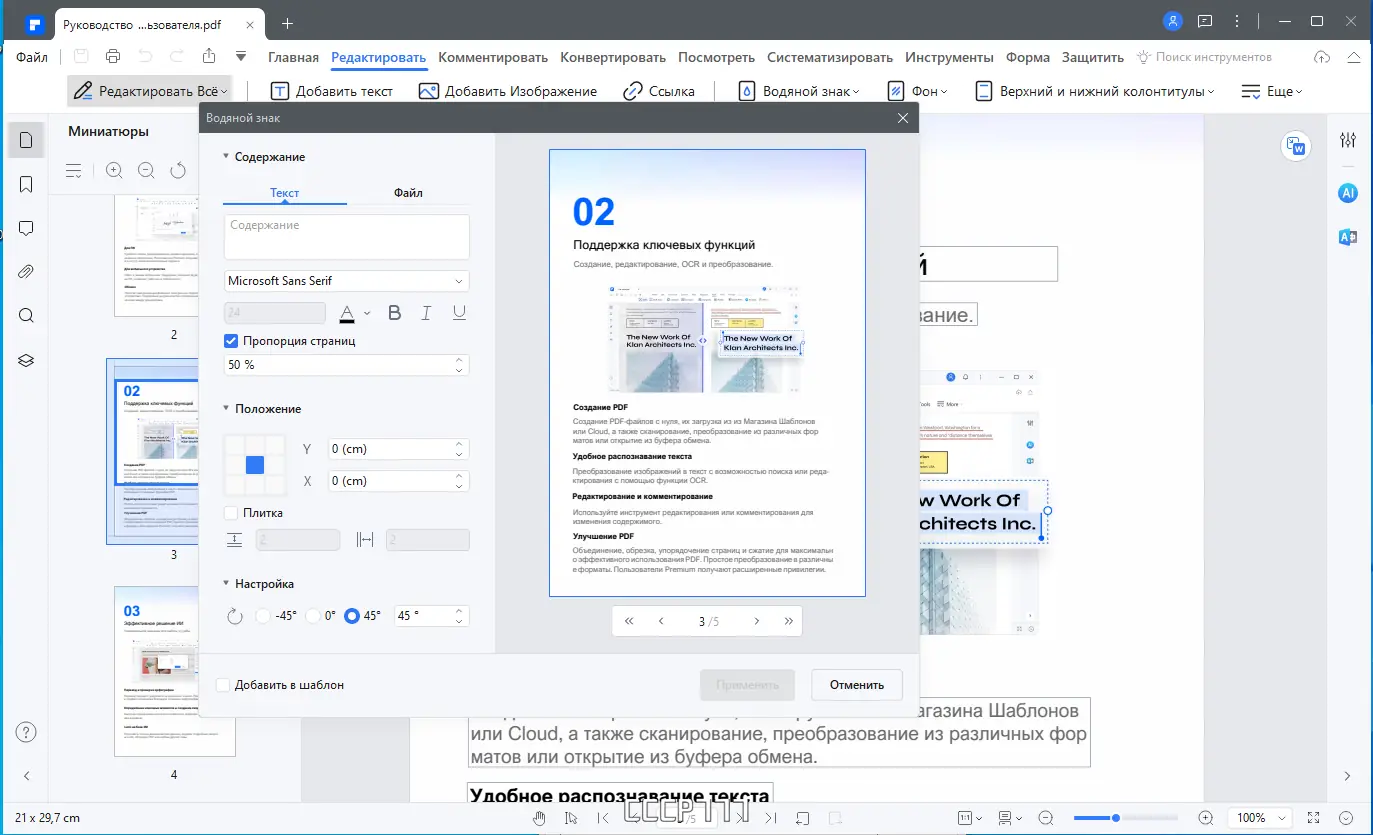 Инсталляция и активация