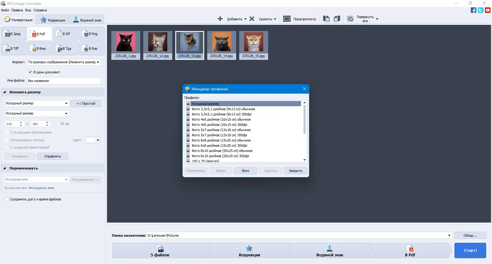 Инсталляция и активация
