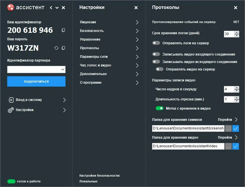 Инсталляция и активация