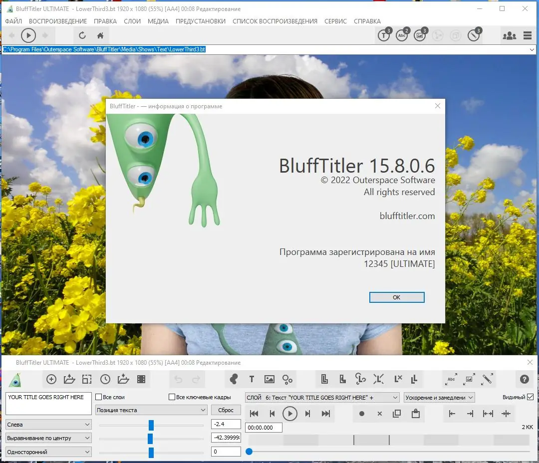 Инсталляция и активация