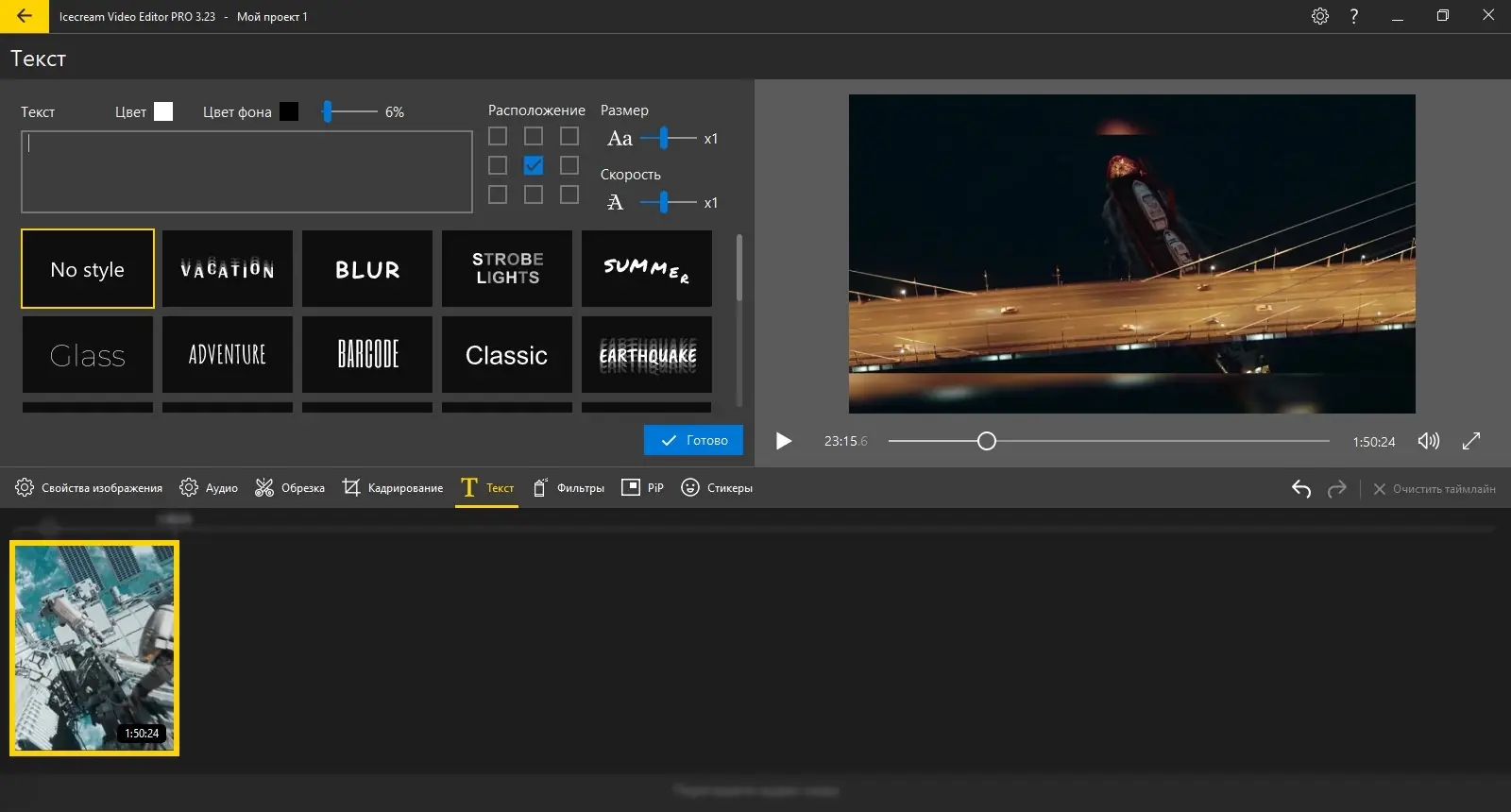 Инсталляция и активация