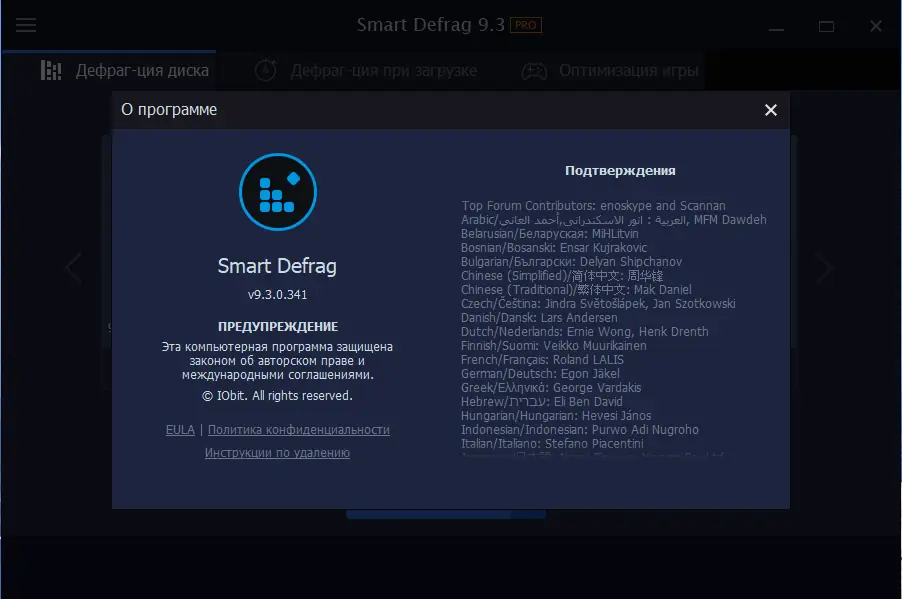 Инсталляция и активация