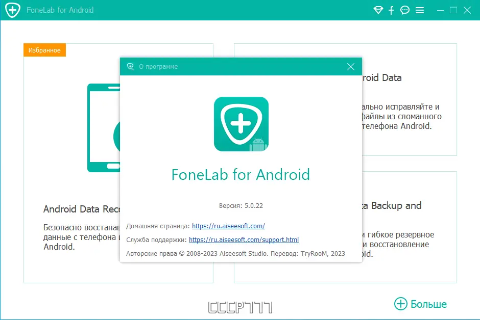 Инсталляция и активация