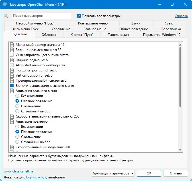 Инсталляция и активация