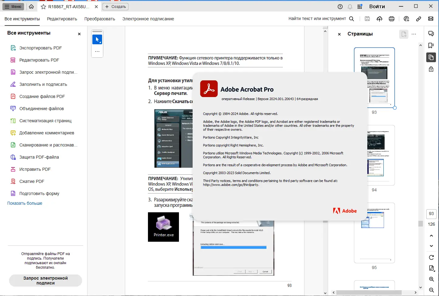 Инсталляция и активация