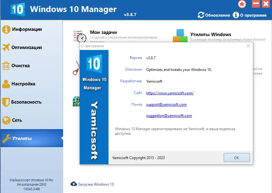 Инсталляция и активация