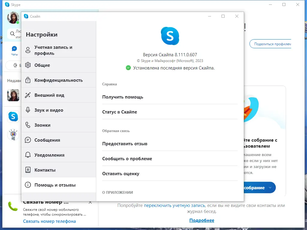 Инсталляция и активация