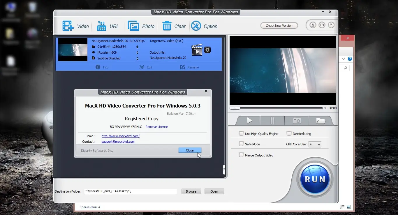 Инсталляция и активация