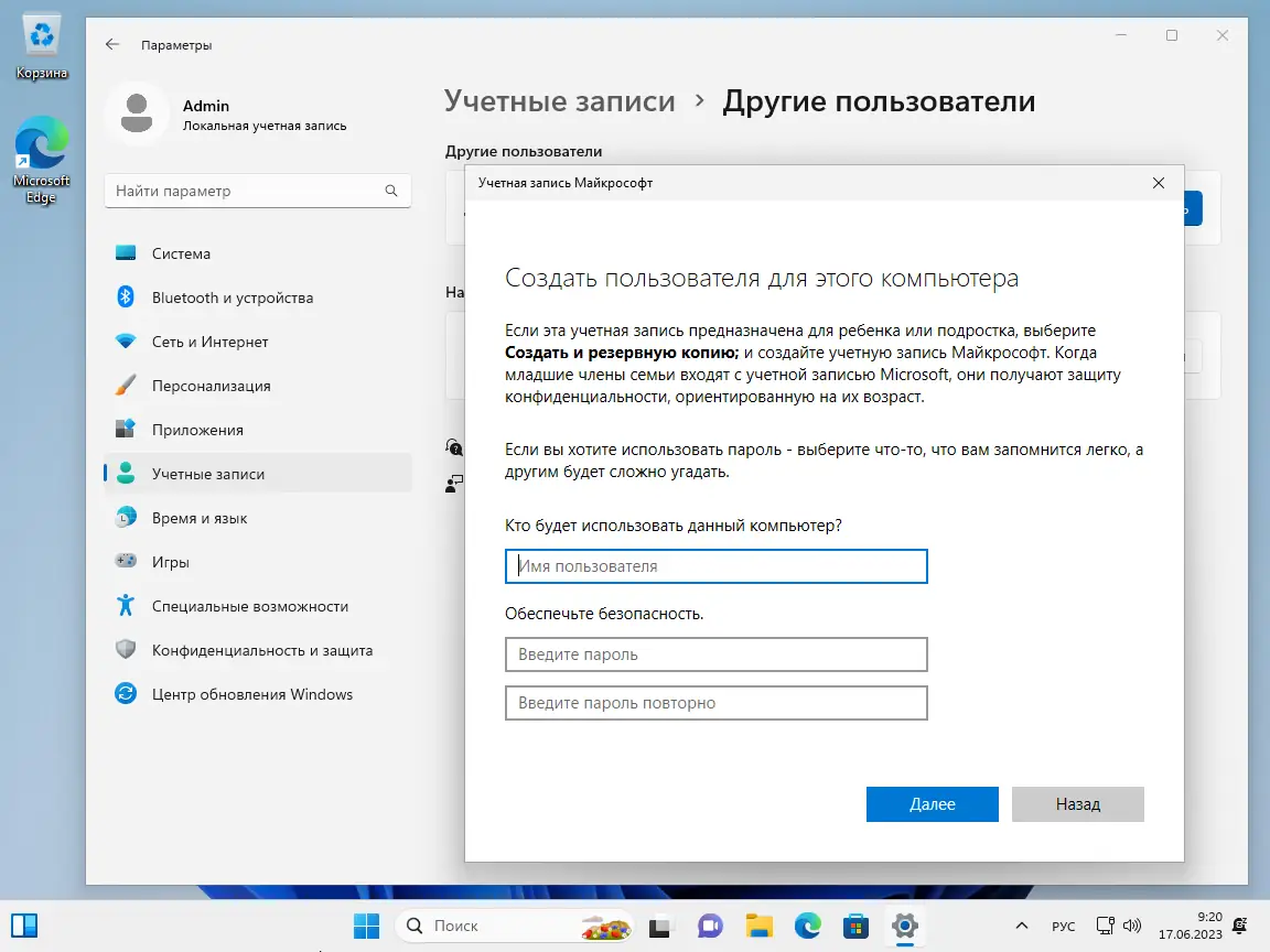 Инсталляция и активация