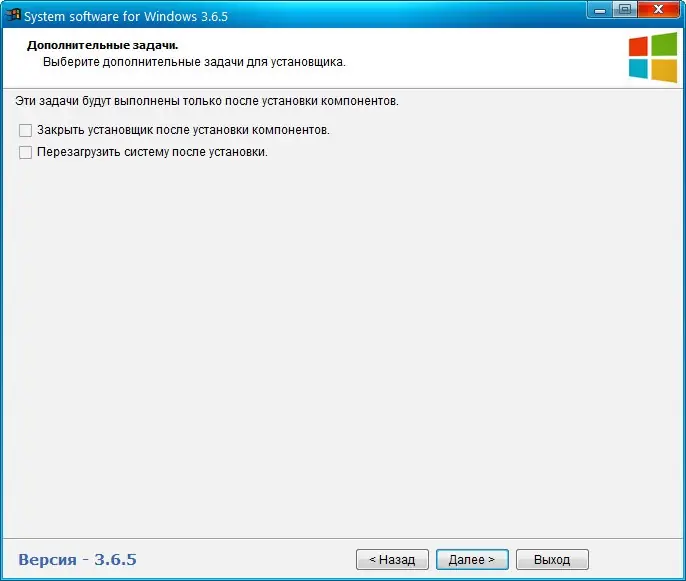 Инсталляция и активация