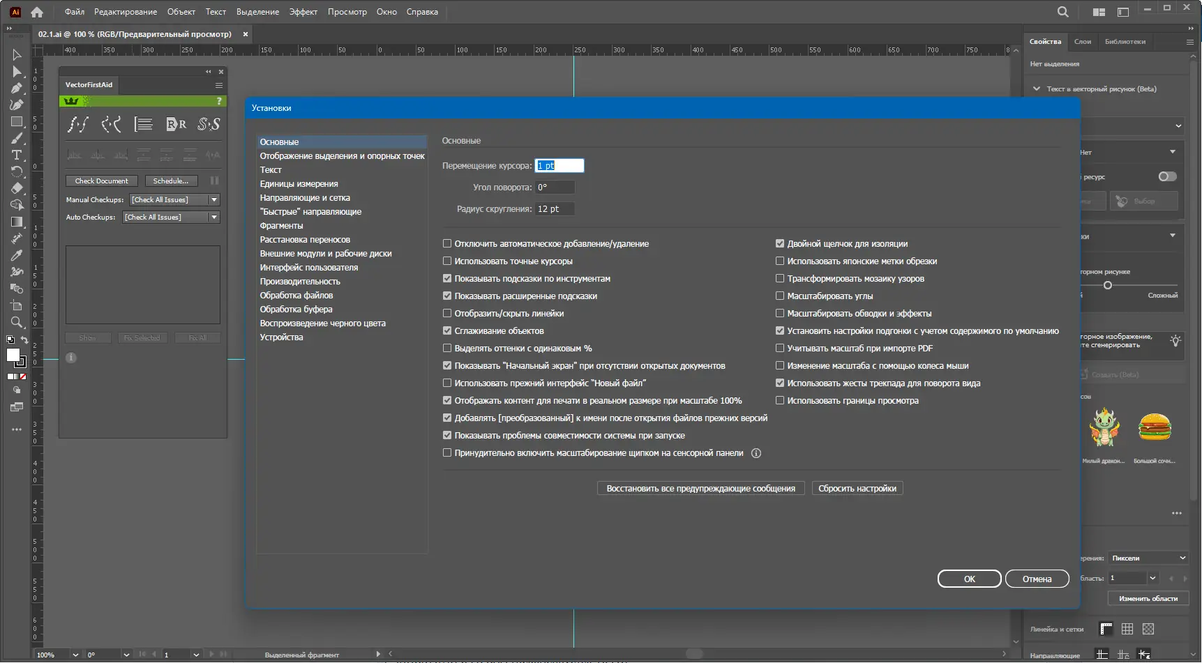 Инсталляция и активация