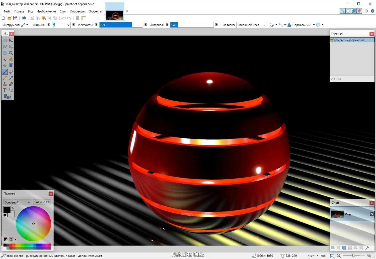 Инсталляция и активация