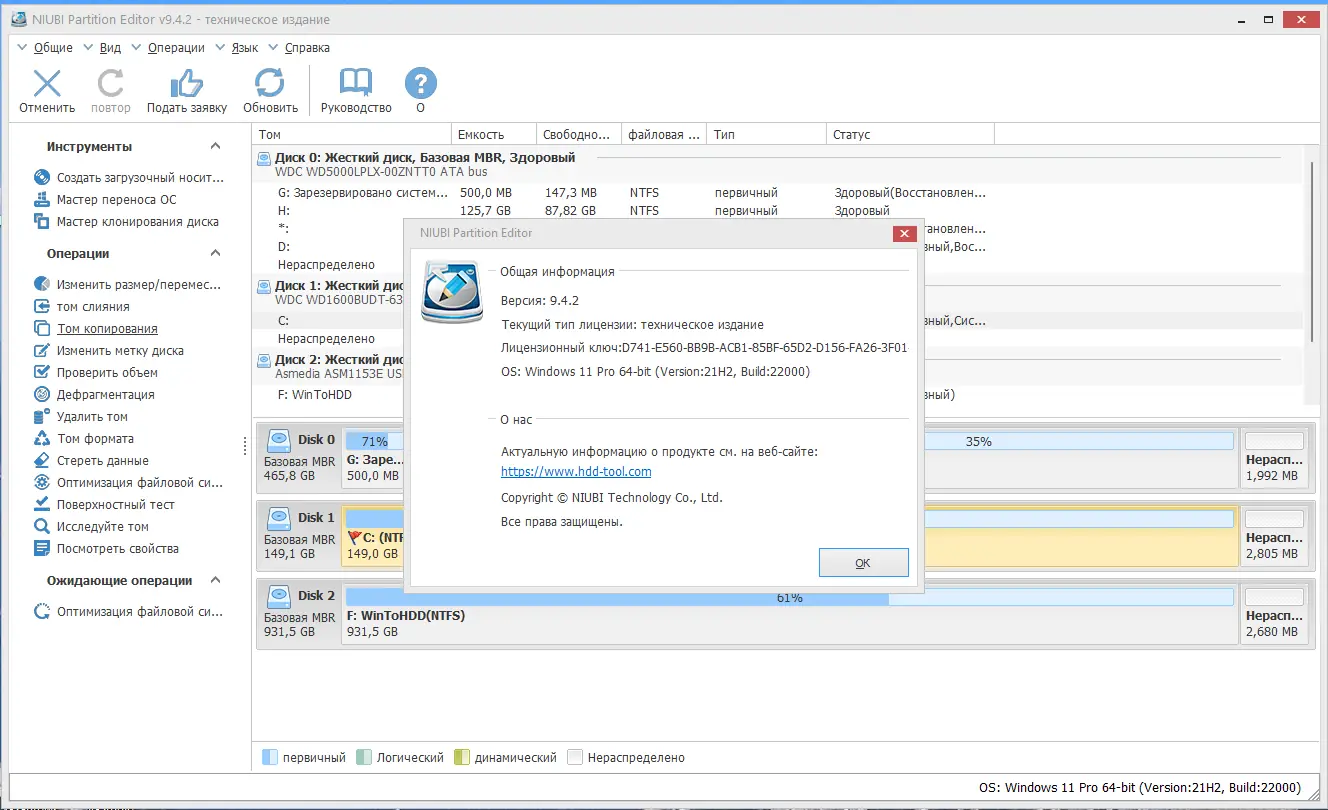 Инсталляция и активация