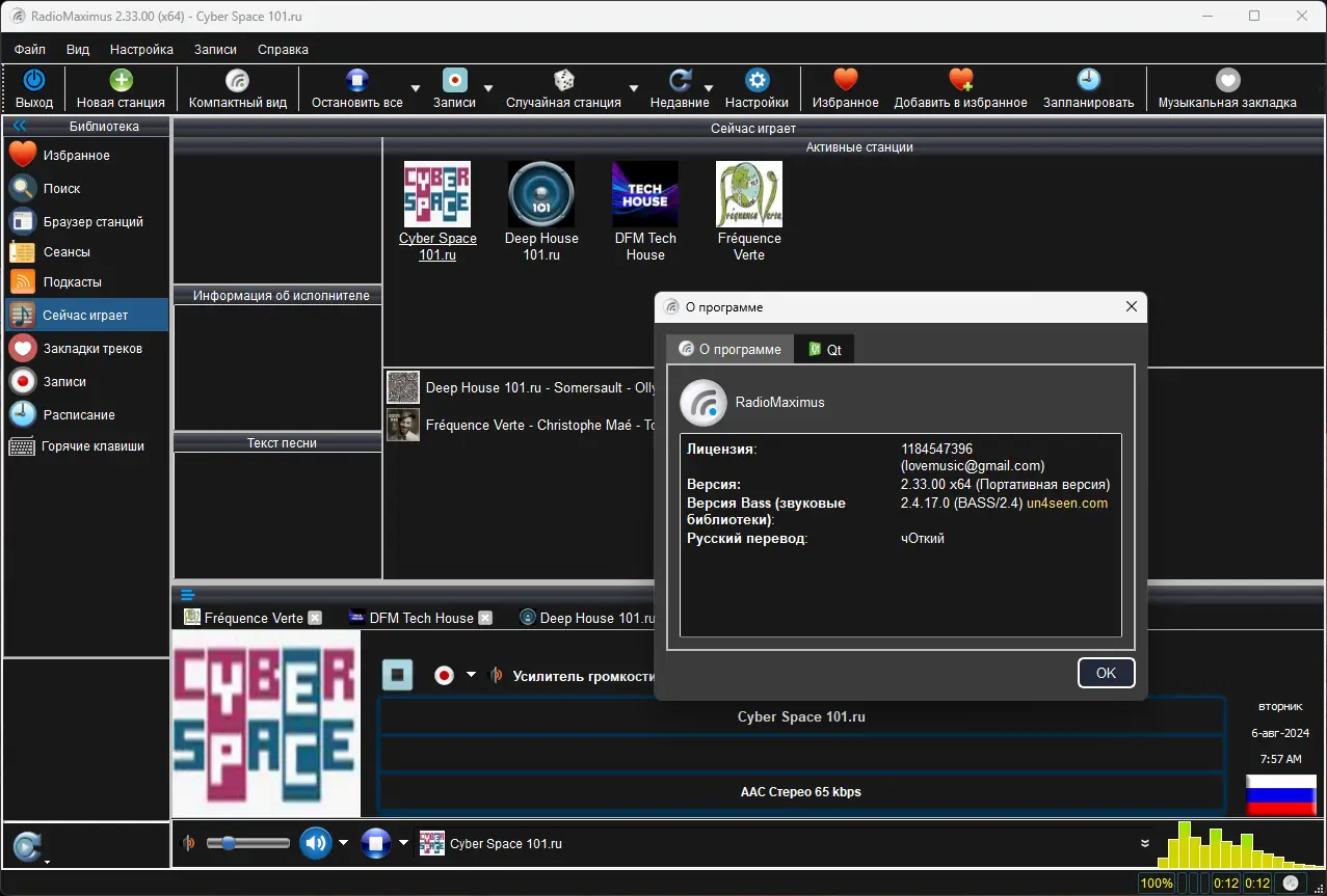 Инсталляция и активация