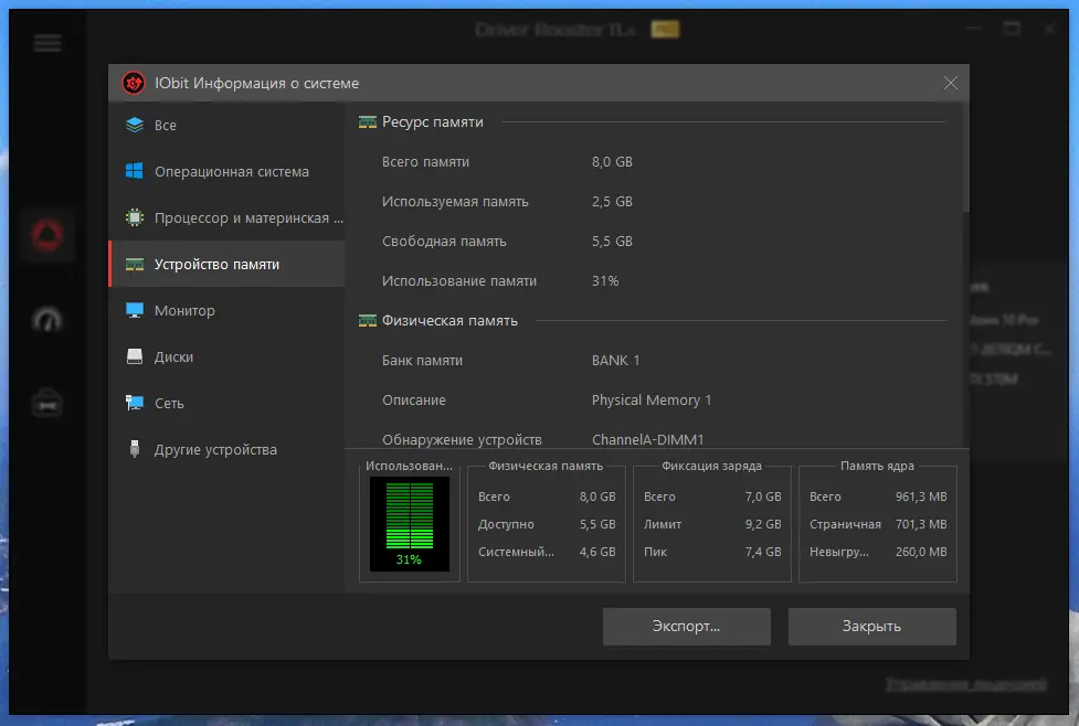 Инсталляция и активация