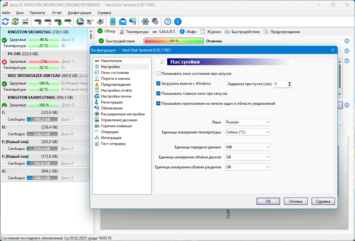 Инсталляция и активация