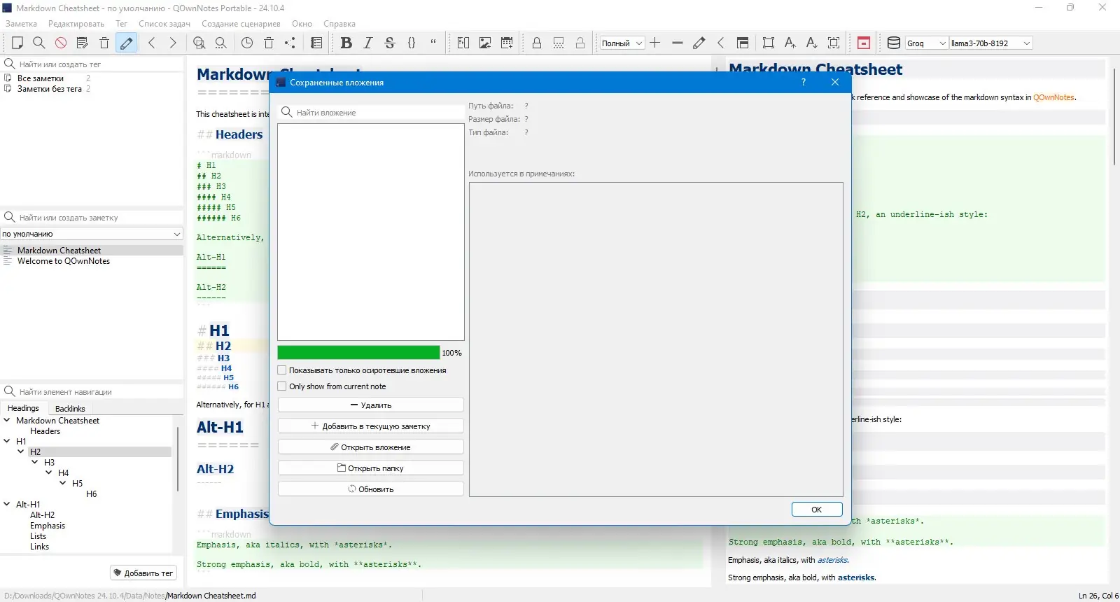 Инсталляция и активация