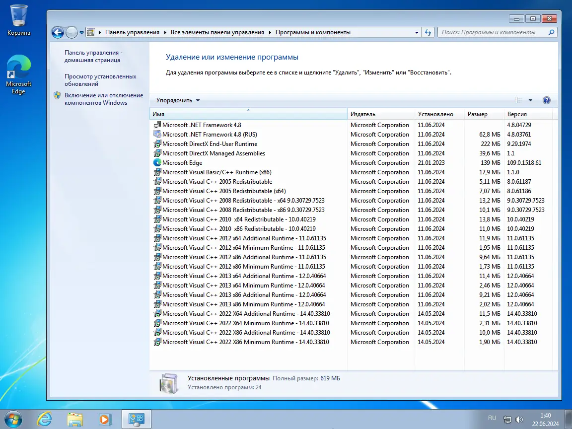 Инсталляция и активация