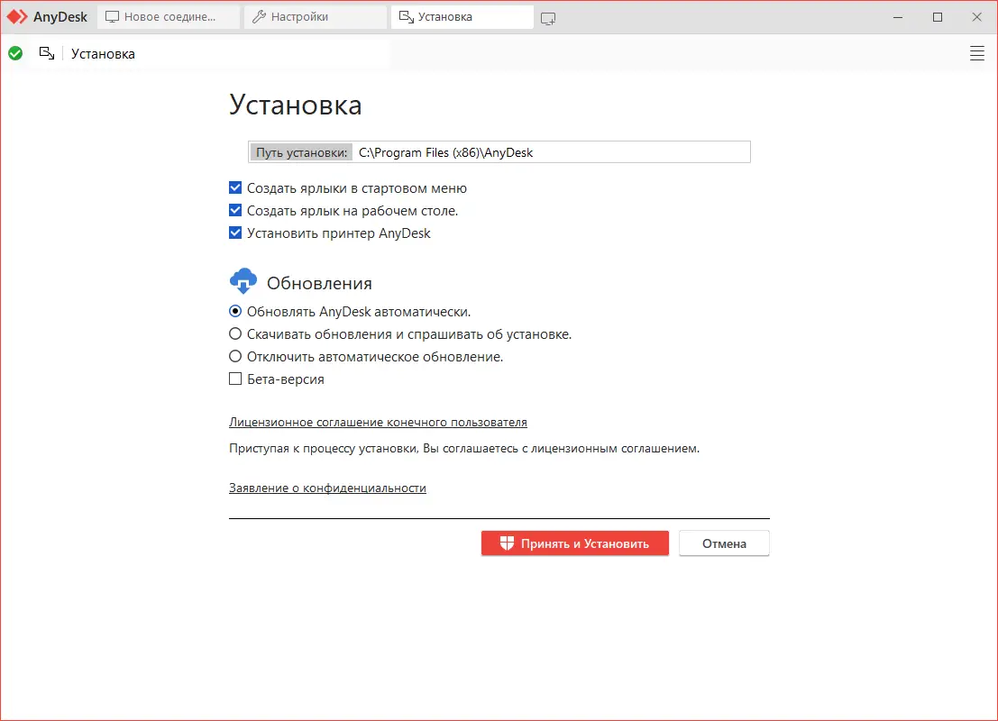 Инсталляция и активация
