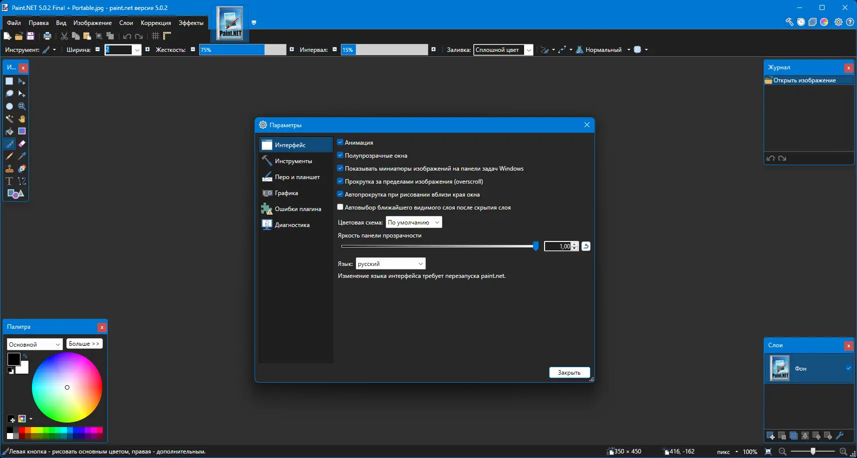 Инсталляция и активация