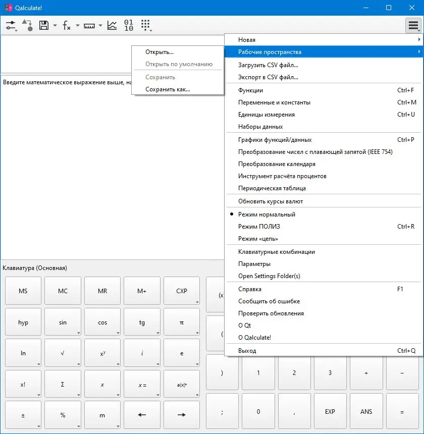 Инсталляция и активация