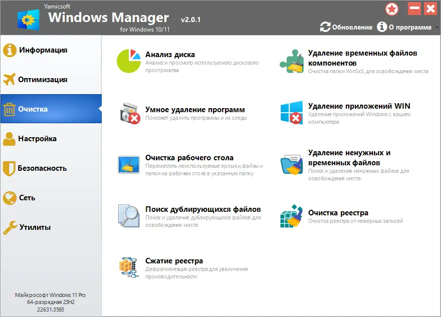 Инсталляция и активация