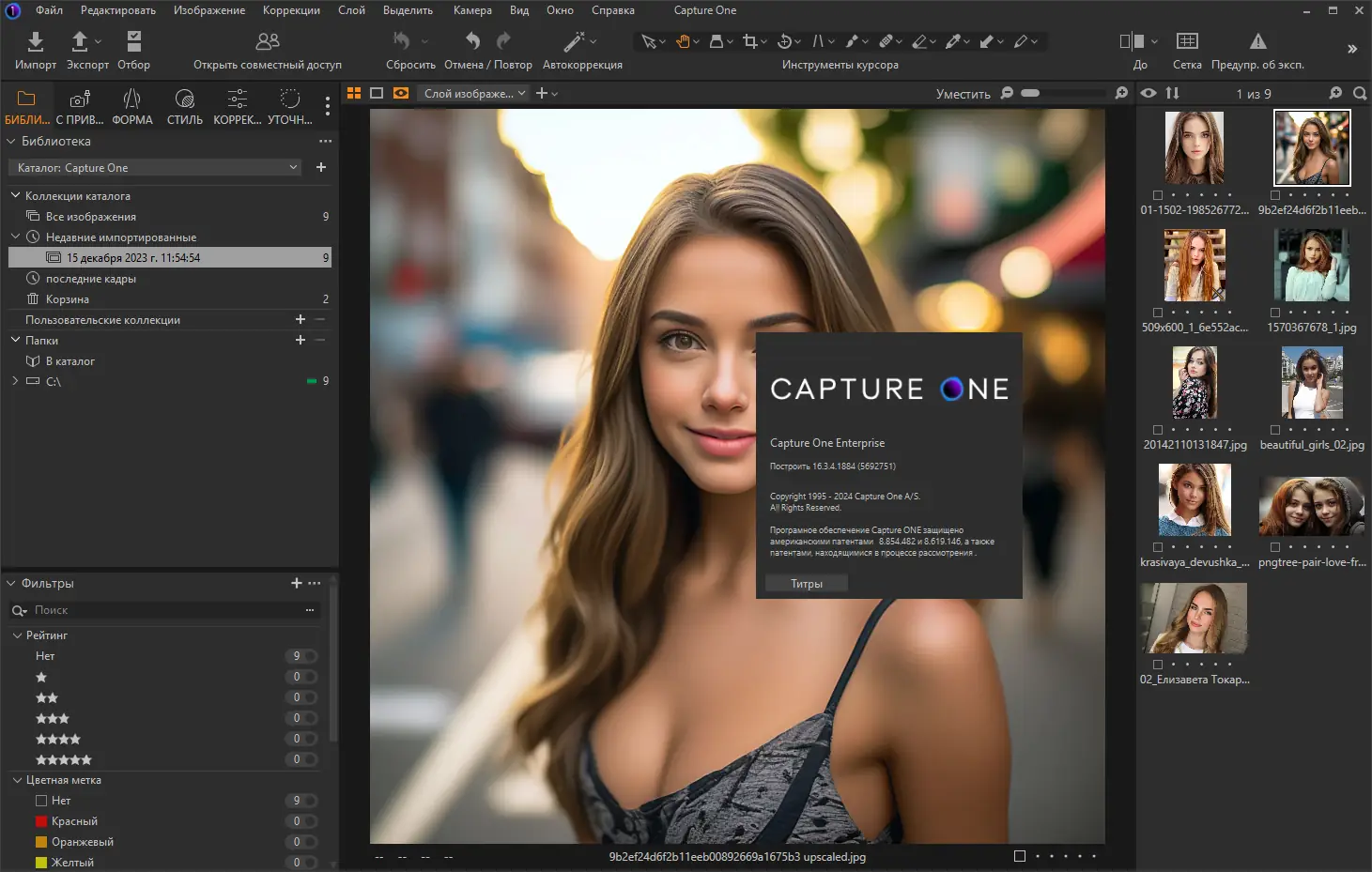 Инсталляция и активация