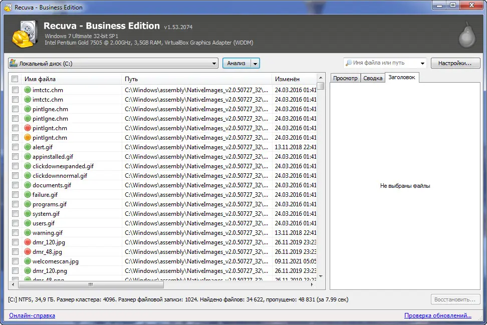 Инсталляция и активация