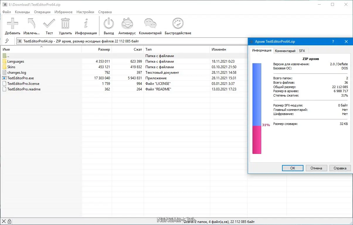 Инсталляция и активация