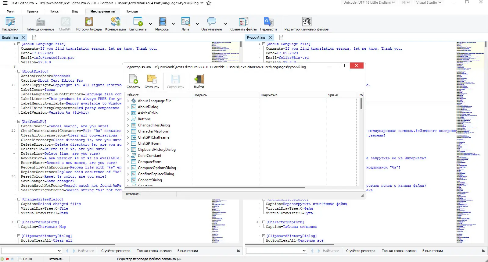 Инсталляция и активация
