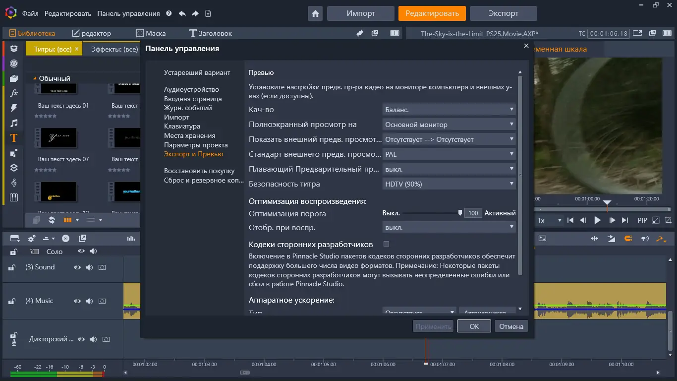 Инсталляция и активация