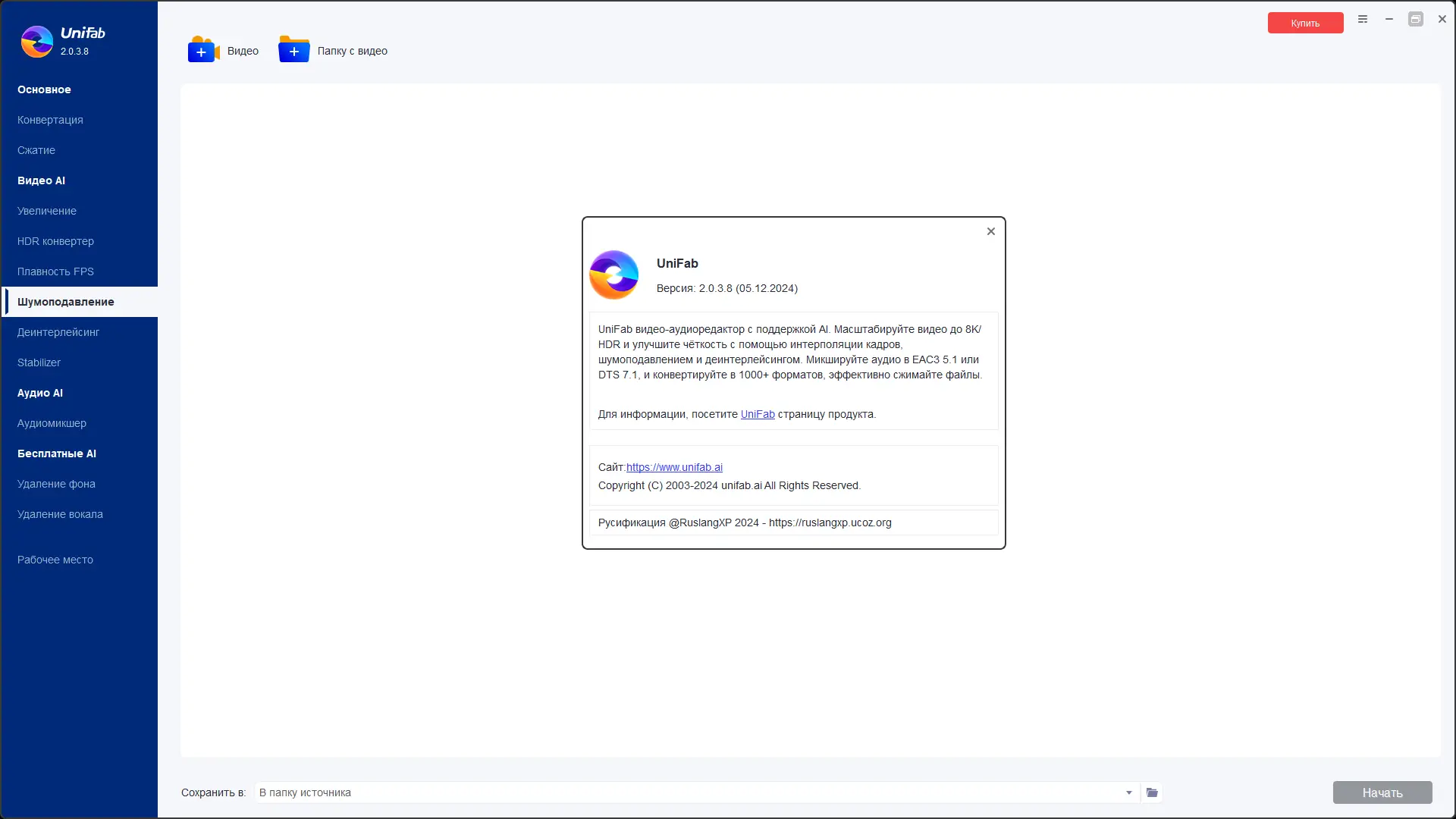 Инсталляция и активация