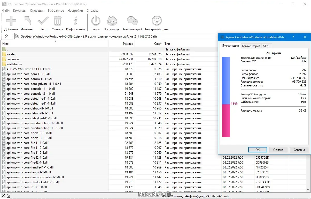 Инсталляция и активация