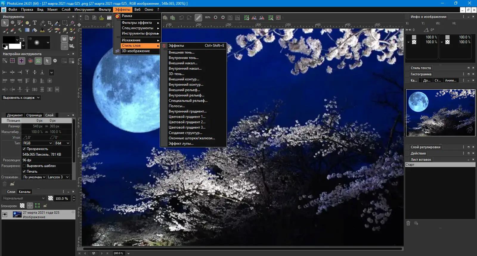 Инсталляция и активация