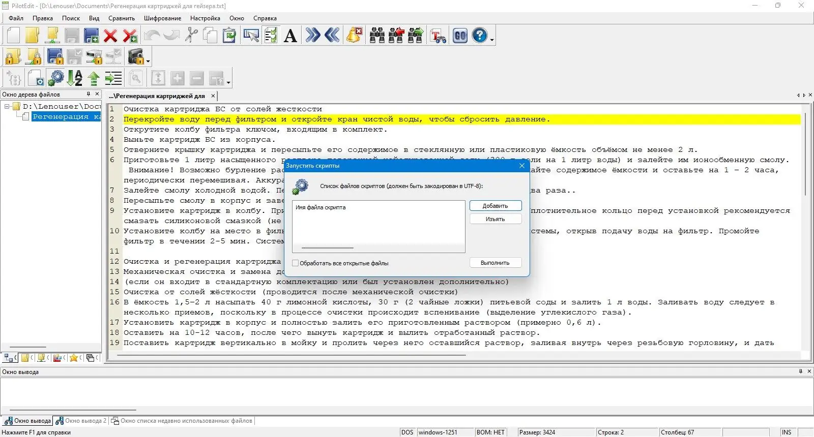 Инсталляция и активация